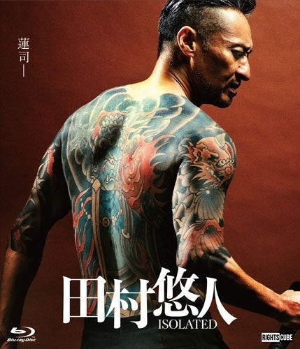 Japanese Movie - Tamura Yuto - Japan Blu-ray Disc