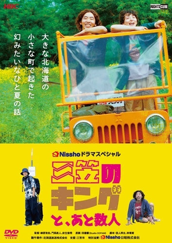 Japanese TV Series - Mikasa No King To.ato Suunin - Japan 2 DVD