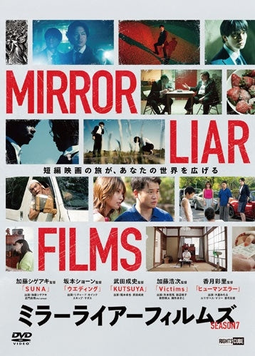 Movie - MIRRORLIAR FILMS Season7 - Japan DVD