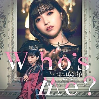Asaka - Who's Me? [CD+DVD] - Japan CD