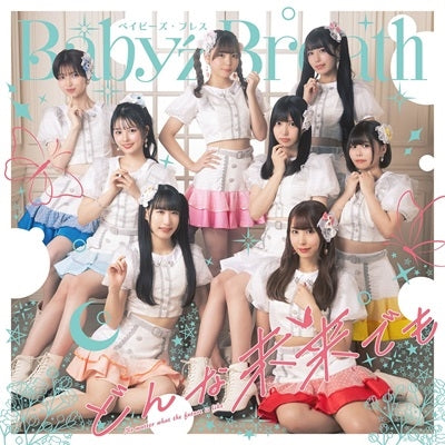 Baby'Z Breath - Donna Mirai Demo  - Japan CD+DVD