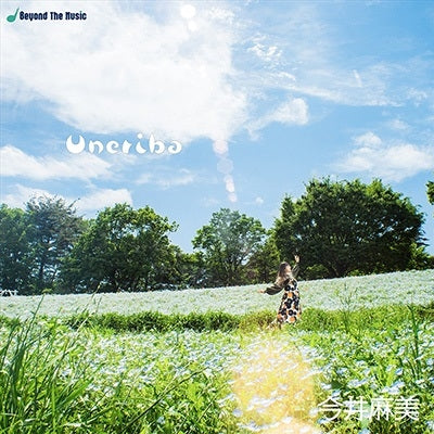 Asami Imai - Uneriba - Japan CD