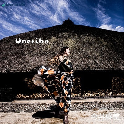 Asami Imai - Uneriba - Japan CD