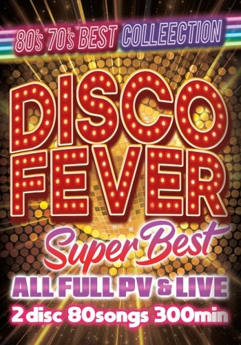 Various Artists - DISCO FEVER-SUPER BEST- - Japan 2 DVD