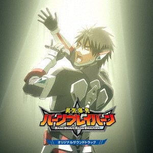 Animation Soundtrack (Music by Takashi Watanabe, Yuki Fukumoto), Isami Ao (CV: Ryota Suzuki) - Original Tv Anime [Yuuki Bakuhatsu Bang Bravern] Original Soundtrack - Japan CD+Booklet