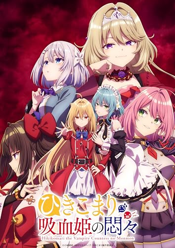 Animation - Hikikomari Kyuketsuhimeno monmon - Japan Blu-ray Disc