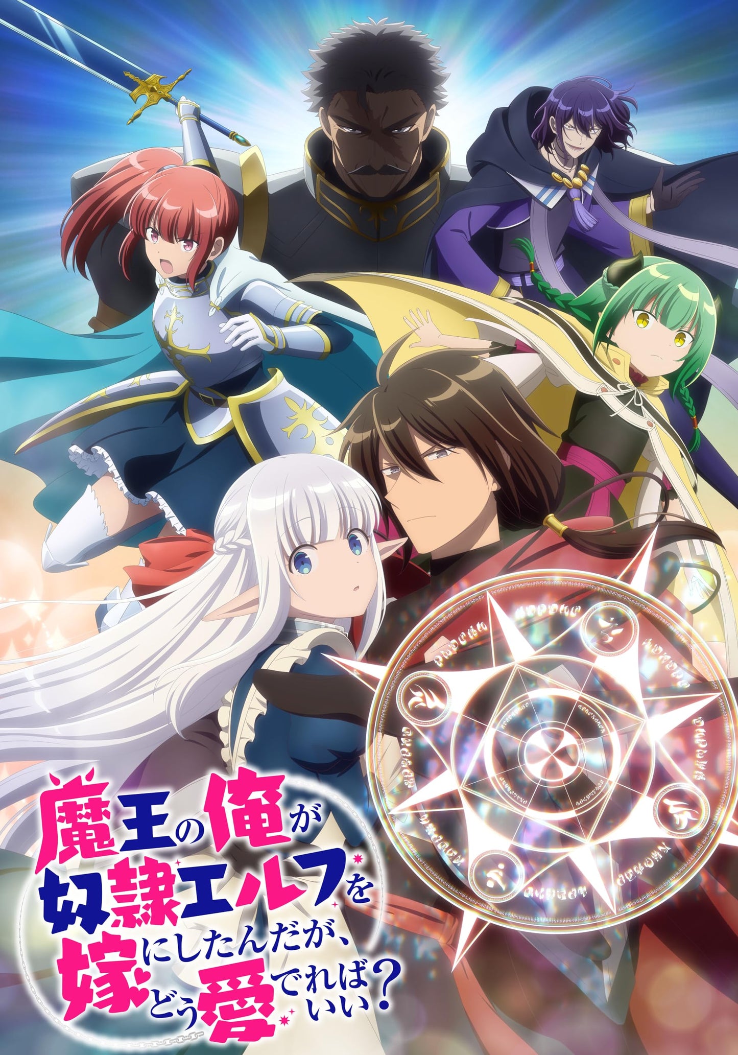 Animation - An Archdemon'S Dilemma : How To Love Your Elf Bride Vol.2 - Japan Blu-ray Disc+CD