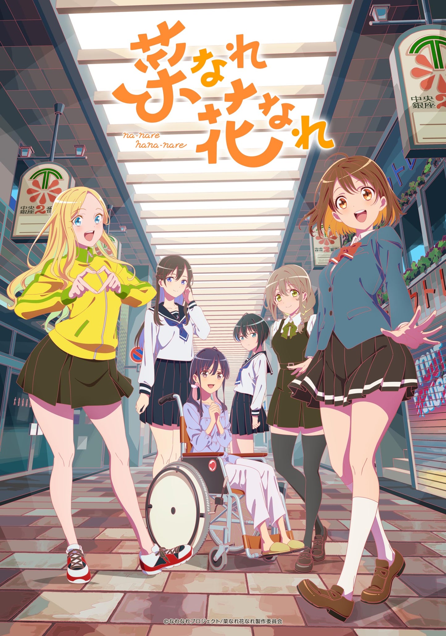 Animation - Nanare Hananare Blu-Ray Vol.1 - Japan Blu-ray Disc+CD