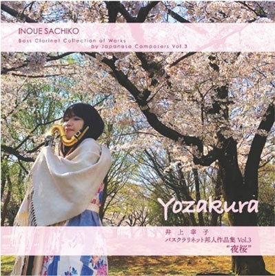 Achiko Inoue  (Bass Clarinet) ,Kume Ryoko - Yozakura Bass Clarinet Japanese Works Vol.3 - Japan CD