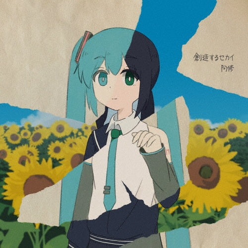 Ashu - Souzou Suru Sekai - Japan CD