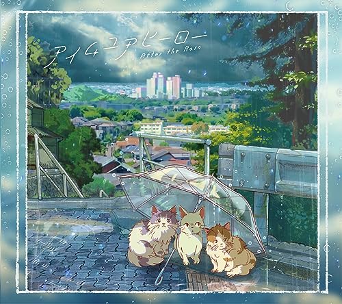 After The Rain - I`m Your Hero - Japan Type A CD+DVD Limited Edition – CDs  Vinyl Japan Store