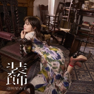Rikako Aida - Soushoku - Japan CD+Booklet