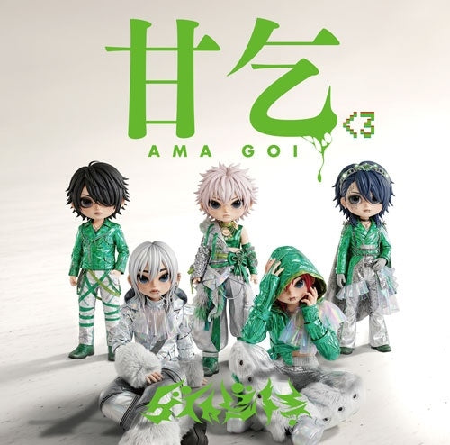 Gravity - Amagoi＜3 - Japan Type-A CD single