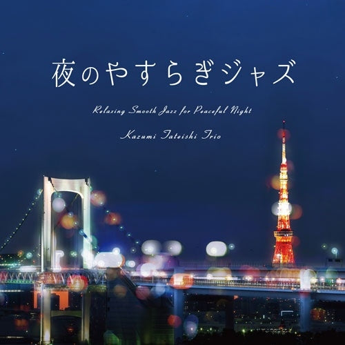 Kazumi Tateishi Trio - Yoru no Yasuragi Jazz - Japan CD