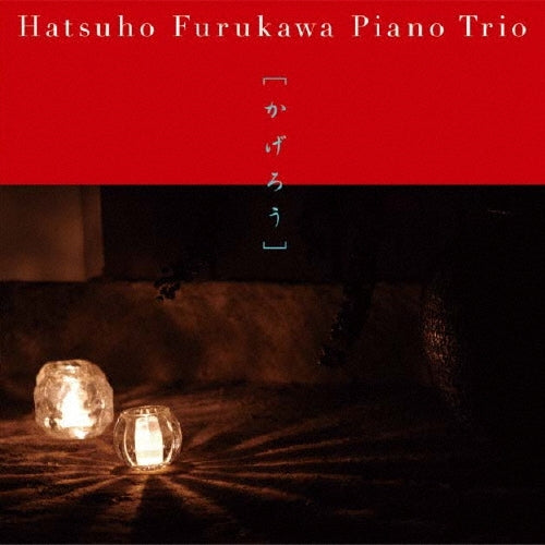Roma Trio - Kagerou - Japan CD