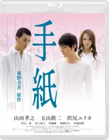 Japanese Movie - Tegami (English Subtitles) - Japan Blu-ray Disc