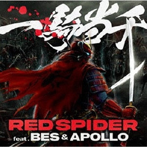 Red Spider - Ikki Tousen feat.BES & APOLLO - Japan Vinyl 7-inch single Record Limited Edition