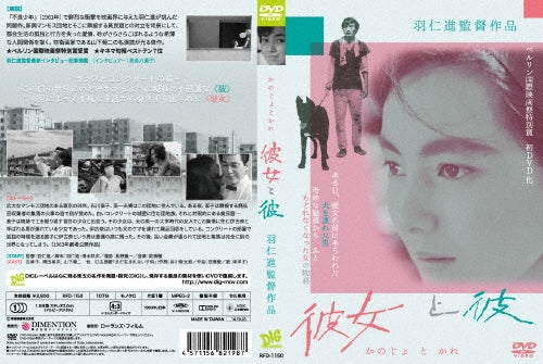 Japanese Movie-Kanojo To Kare-Japan DVD
