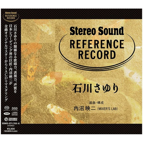 Sayuri Ishikawa - Stereo Sound REFERENCE RECORD Sayuri Ishikawa - Import SACD