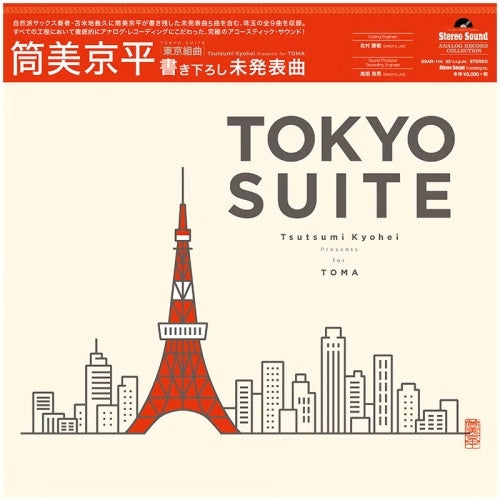 Tomabechi Yoshihisa - Tokyo Suite Tsutsumi Kyohei Presents For Toma - Japan 180g Vinyl LP Record Limited Edition