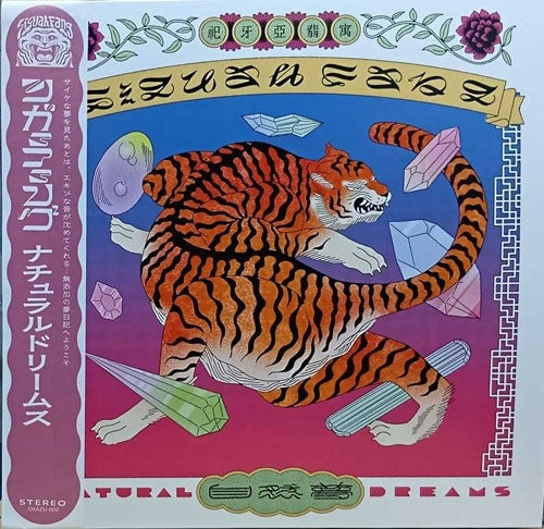 Siguah Fang - NATURAL DREAMS - Japan Vinyl LP Record