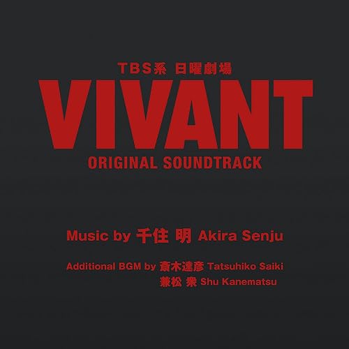 Ost - TBS Kei Nichiyou Gekijou [Vivant] Original Soundtrack - Japan 2 CD