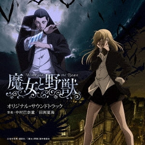 Animation Soundtrack (Music By Hanae Nakamura, Natsumi Tabuchi) - The Witch And The Beast (Tv Anime) Original Soundtrack - Japan 2 CD