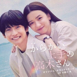 Original Soundtrack (Music by Takashi Ohmama) - Eiga Karakai Jouzu No Takagi San Original Soundtrack - Japan CD