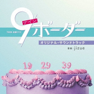 Jizue - Tbs Kei Kinyou Drama 9 Border Original Soundtrack - Japan CD
