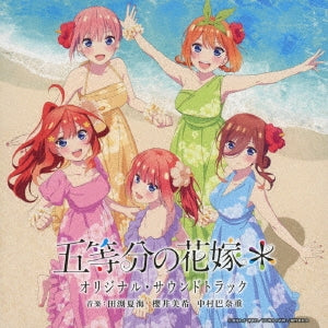 Natsumi Tabuchi / Miki Sakurai / Hanae Nakamura - Tv Special Anime - Japan CD