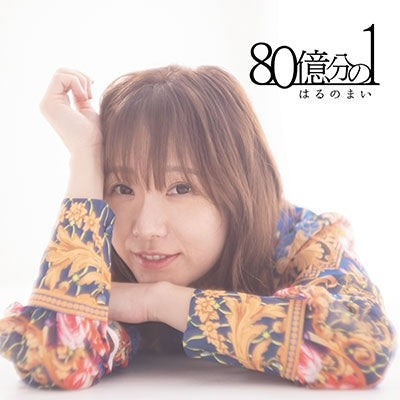 Harunomai - 80 Okubun No 1 - Japan CD
