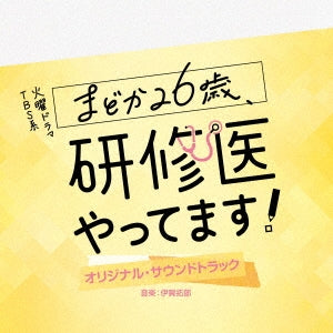 Takuro Iga  - Tbs Kei Kayou Drama Madoka 26 Sai.Kenshuui Yattemasu! Original Soundtrack - Japan CD