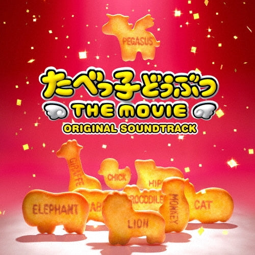 Gin Hashiba - Tabekko Doubututhe Movie Original Soundtrack - Japan CD