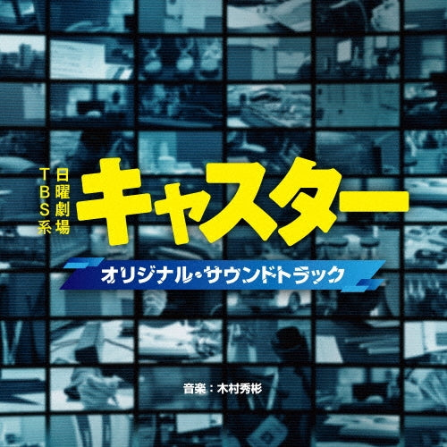 Gundam Build Divers Re:Rise - TBS Kei Nichiyou Gekijou Caster Original Soundtrack - Japan CD