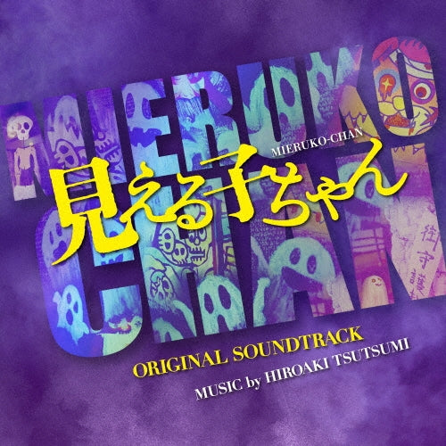 Teasing Master Takagi-San - Mieruko Chan Original Soundtrack - Japan CD