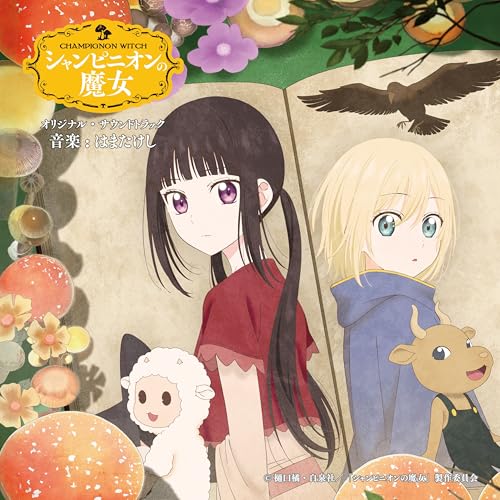 CHAMPIGNON WITCH - Tv Anime[Champignon No Majo]Original Soundtrack - Japan CD