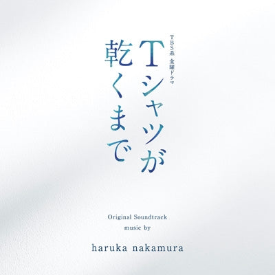 haruka nakamura - TBS Kei Kinyou Drama[T-Shirt Ga Kawaku Made] Original Soundtrack - Japan CD
