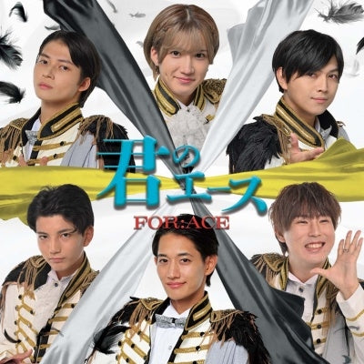FOR:ACE - Kimi No Ace - Japan CD