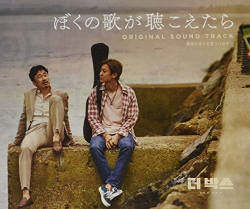 Original Soundtrack-"Boku no Uta ga Kikoetara (Japanese title)" Original Soundtrack CD+DVD