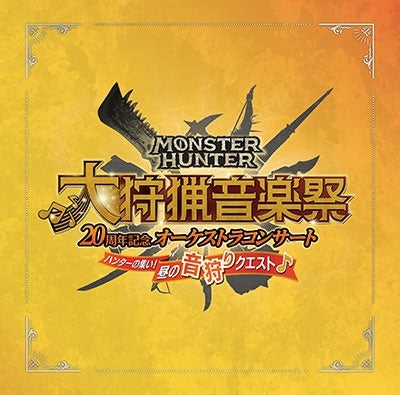 Hirofumi Kurita / Tokyo Philharmonic Orchestra - Monster Hunter 20 Shuunen Kinen Orchestra Concert Dai Shuryou Ongaku Sai Hunter - Japan CD