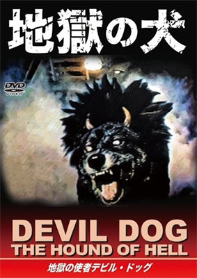 Movie-Devil Dog: The Hound Of Hell-Japan DVD