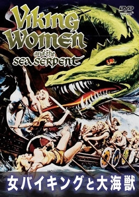 Movie-Viking Women And The Sea Serpent-Japan DVD