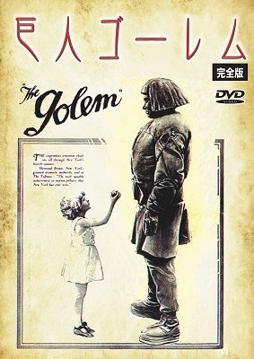 Movie-The Golem: How He Came into the World (Der Golem) Complete Edition-Japan DVD