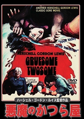 Movie-The Gruesome Twosome-Japan DVD