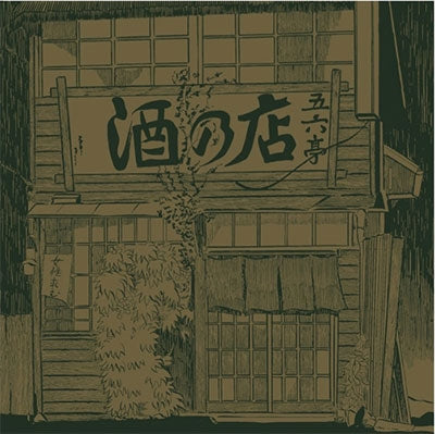 Chet Baker - Tokyo Banka - Japan CD