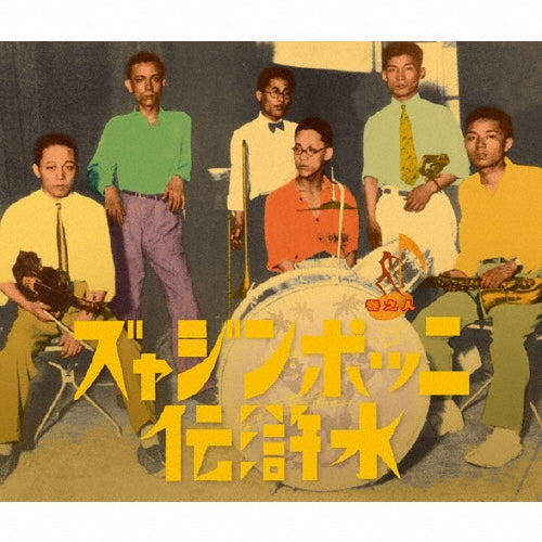 Abe Tokuji Matsuyama Namiko 、 Shiki Koichi 、 Naito Ichiro 、 Enomoto Kenichi 、 Cherry・Kami 、 Shoji Maki 、 Fujikawa Mitsuo - Nippon Jazz Suikoden (Hito No Maki) - Japan 4CDs + booklet