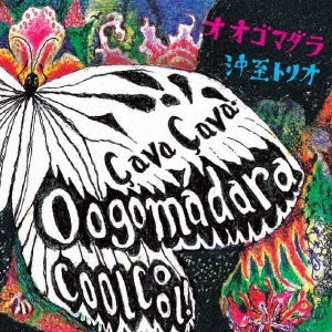 Kanji Ohta - OOGOMADARA Ca va. Ca va ! Cool Cool ! - Japan CD