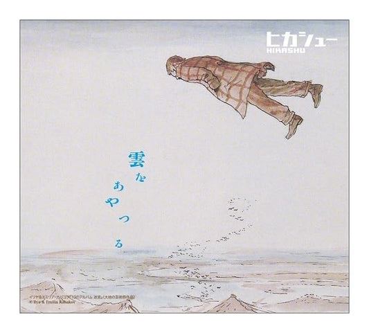 Hikashu - kumowoayaturu - Japan CD