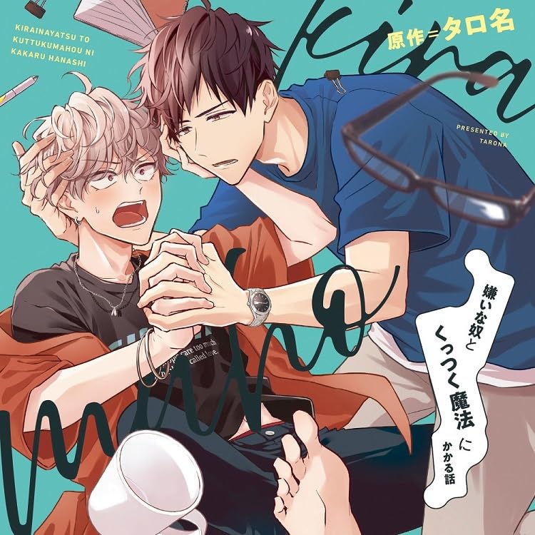 Drama CD - Kiraina Yatsu to Kuttsuku Maho ni Kakaru Hanashi - Japan CD