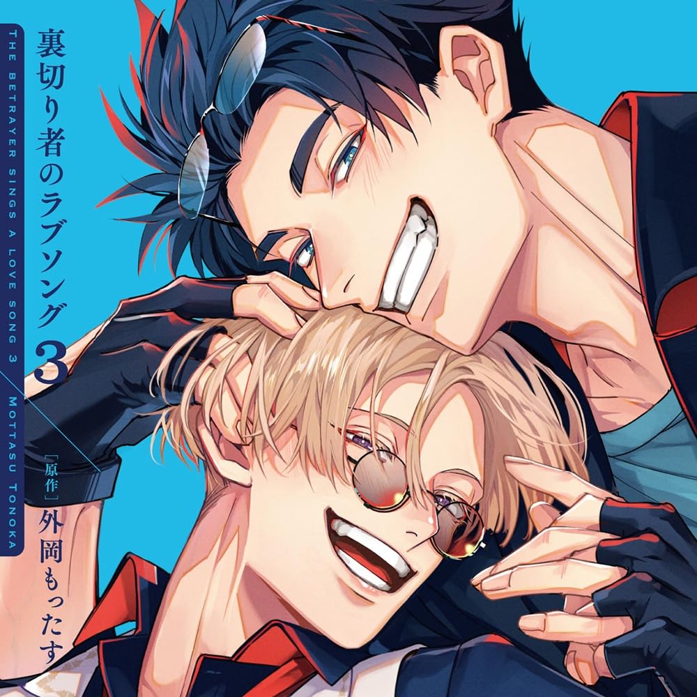 Toshiki Masuda 、 Takuya Satō 、 Ryōta Suzuki 、Haruki Ishiya、 Shohei Komatsu 、 Taihi Kimura、 Nobuhiko Okamoto - Uragirimono no Love Song - Japan 2 CD